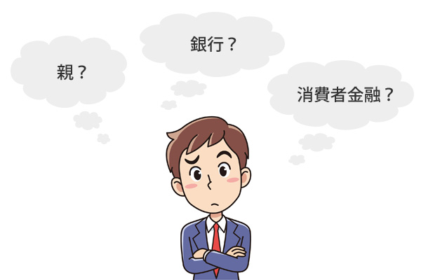 即日でお金を借りるには